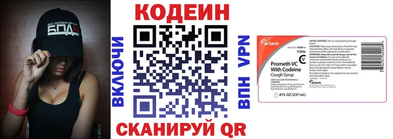Купить  Железногорск-Илимский  Кодеин Purple Drank 