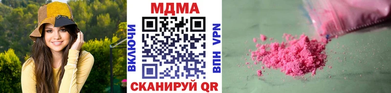 MDMA кристаллы  Купить закладки  Железногорск-Илимский 